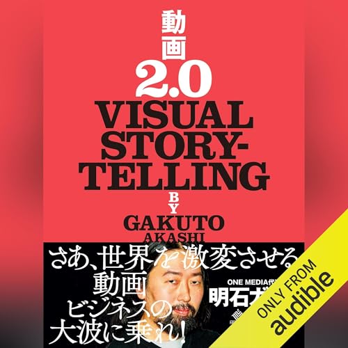 Amazon.co.jp: ゼロ なにもない自分に小さなイチを足していく (Audible